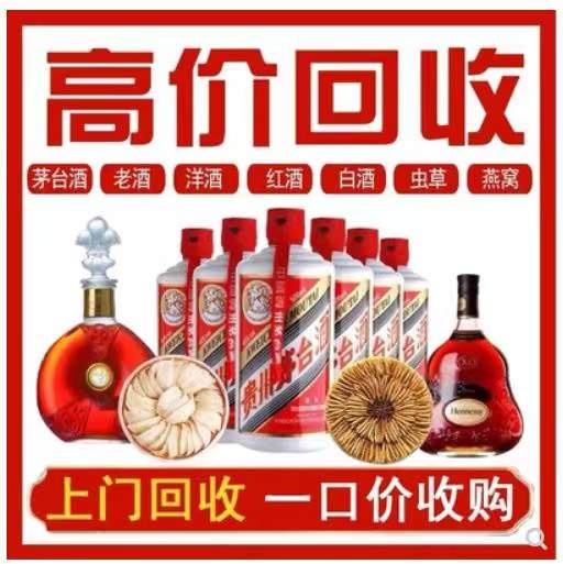 万荣回收茅台酒